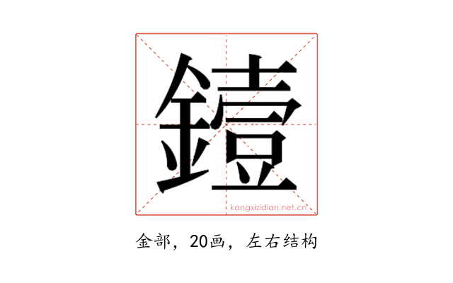 𬬅