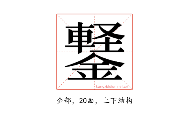 𬬆