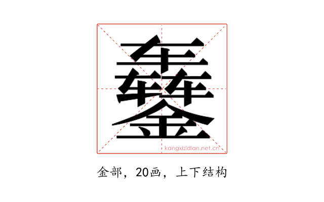 𬬇