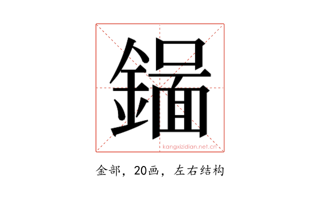 𬬉