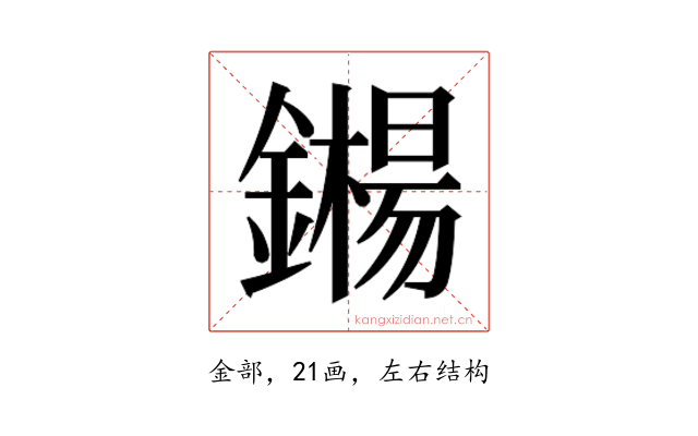 𬬍