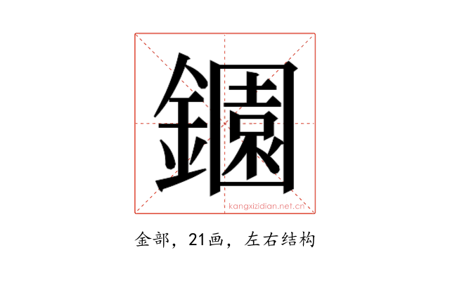 𬬎