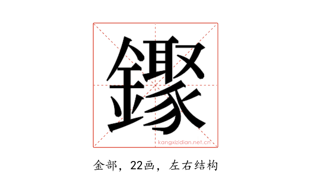 𬬒
