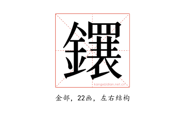 𬬕