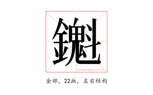 𬬖