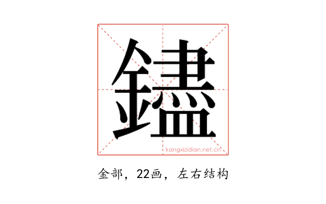 𬬗