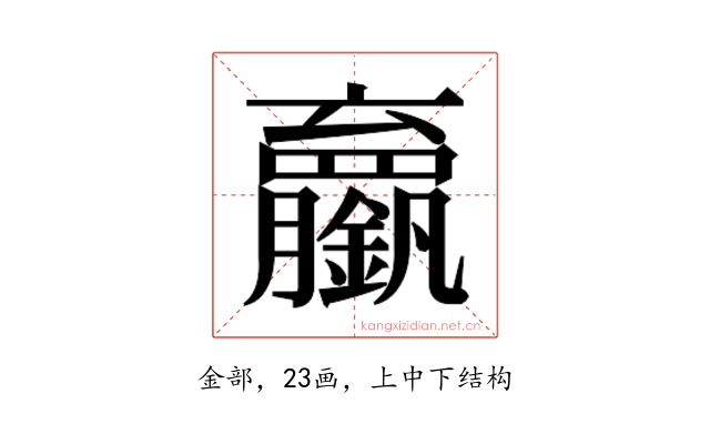 𬬘