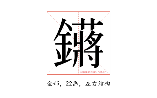 𬬙