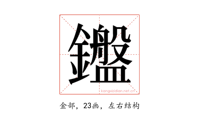 𬬛