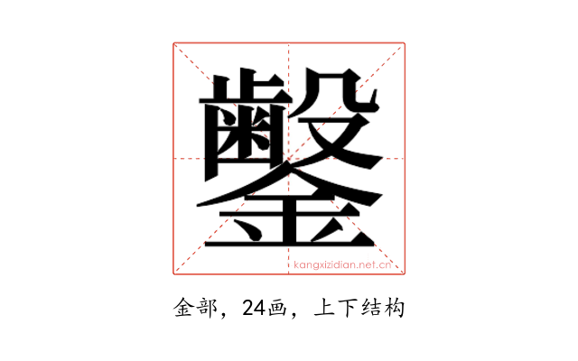𬬜