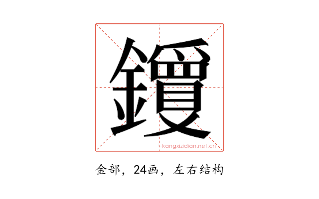 𬬝