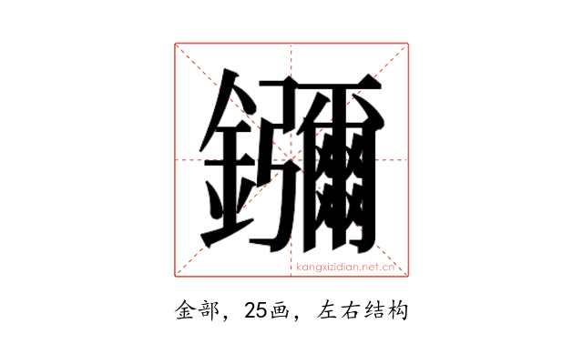𬬠
