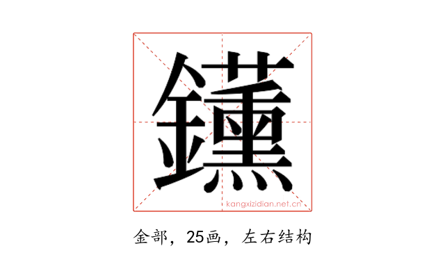 𬬡