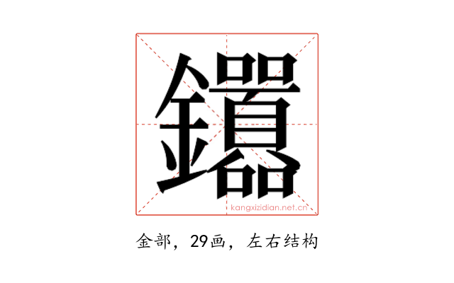 𬬤