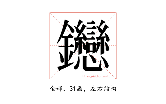 𬬦