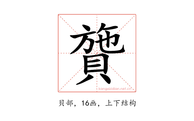 䞄