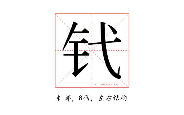 𬬩