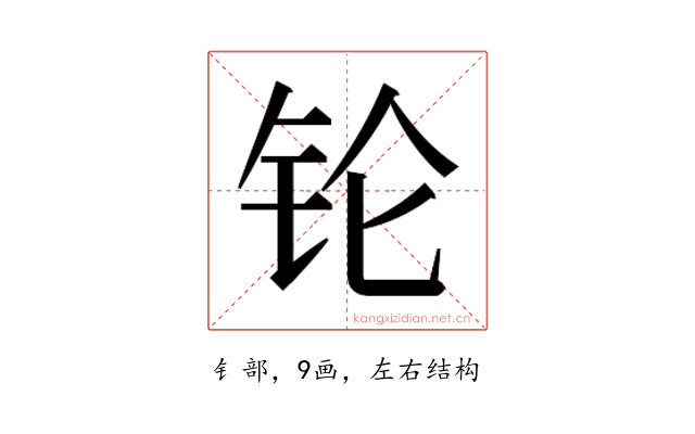 𬬭