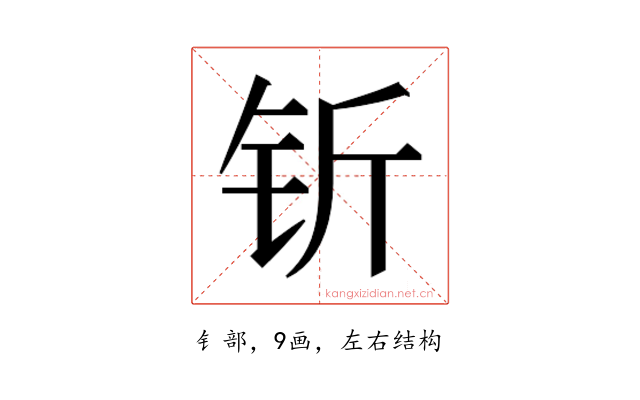 𬬱