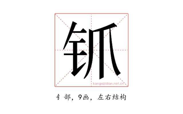 𬬲