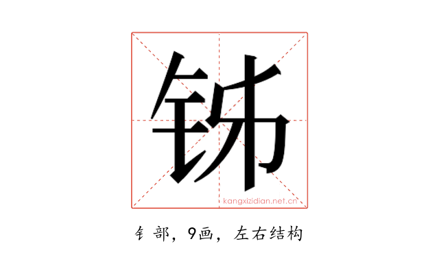 𬬳