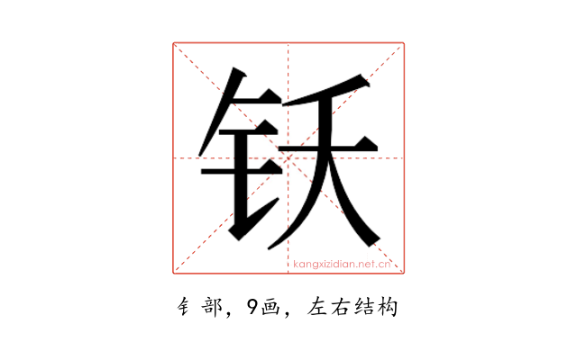 𬬴