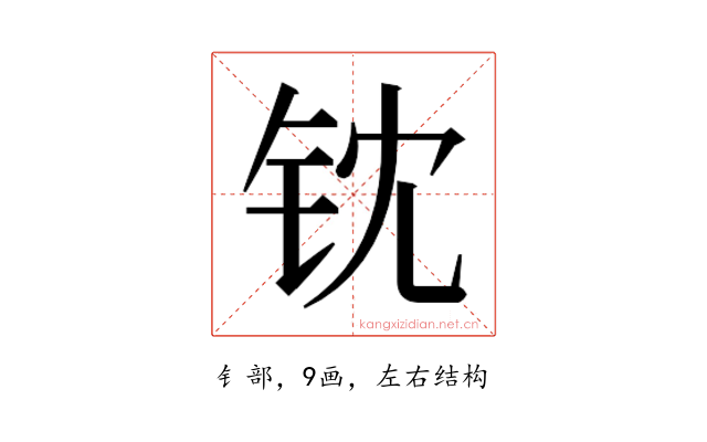𬬵