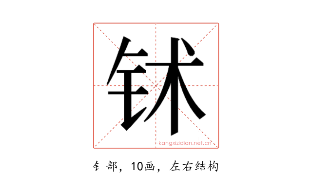 𬬸