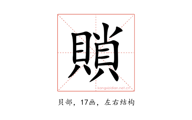 䞆