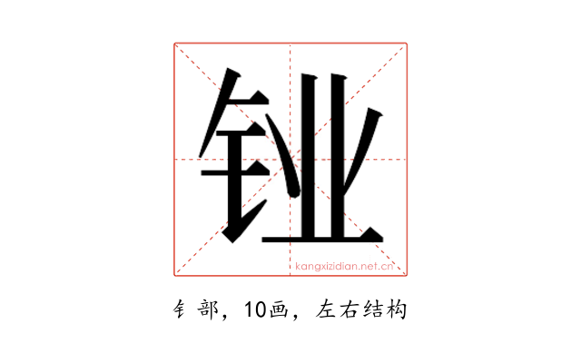 𬬼