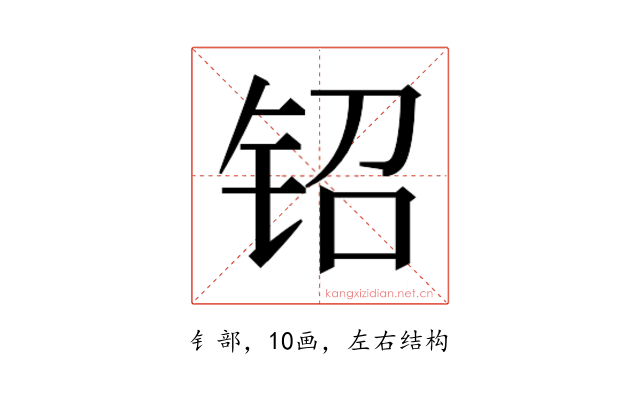 𬬿
