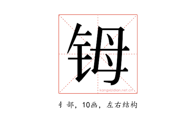 𬭁