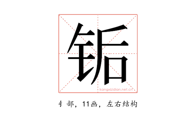 𬭅
