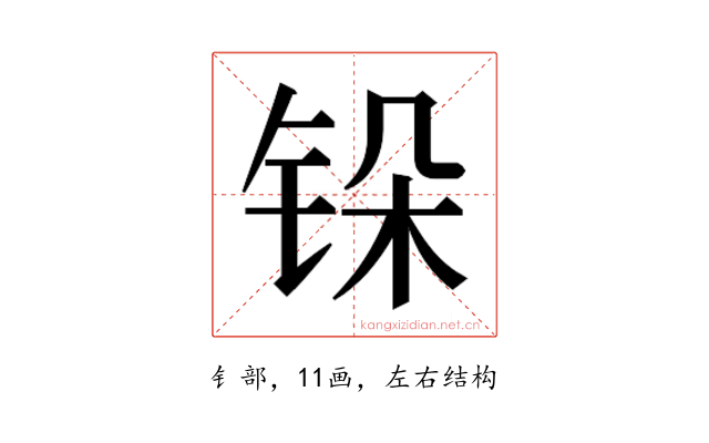 𬭆
