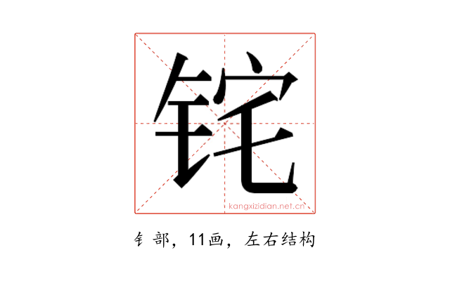𬭈