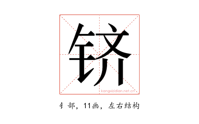 𬭉