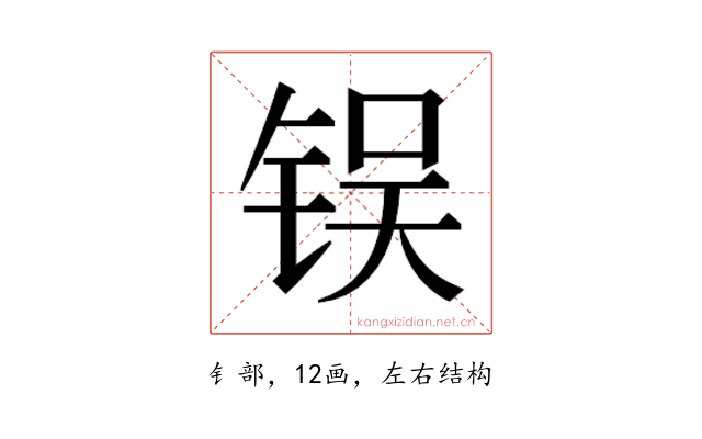 𬭌