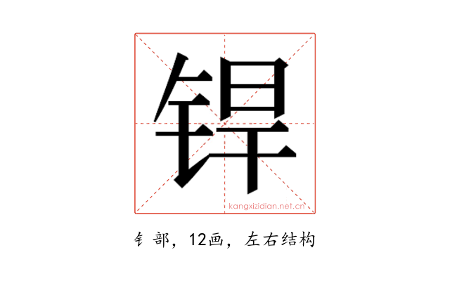 𬭍