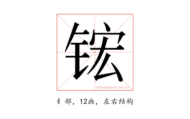 𬭎
