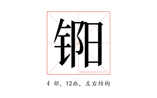 𬭏