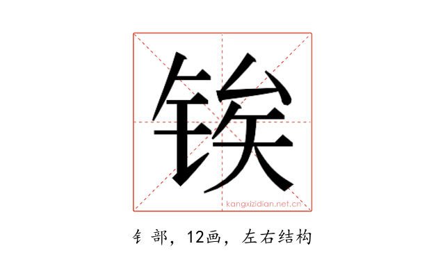𬭐
