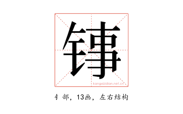 𬭑