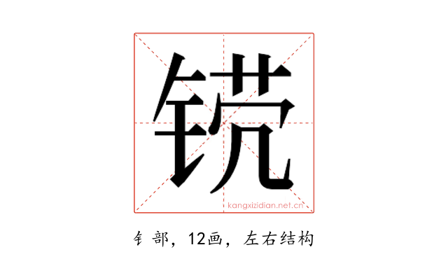 𬭒