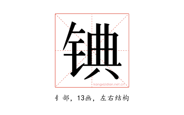 𬭓