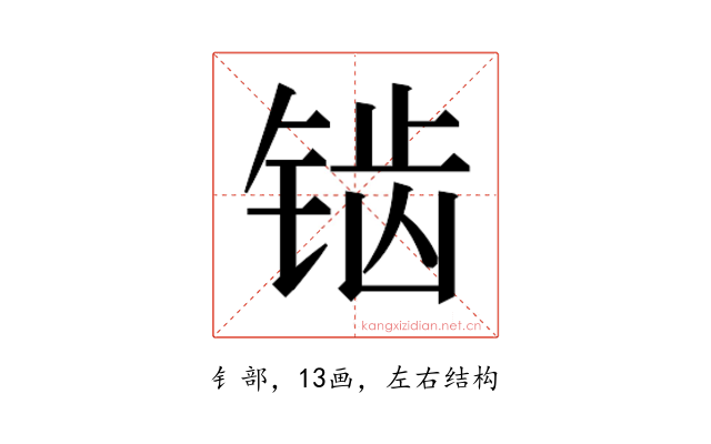 𬭔