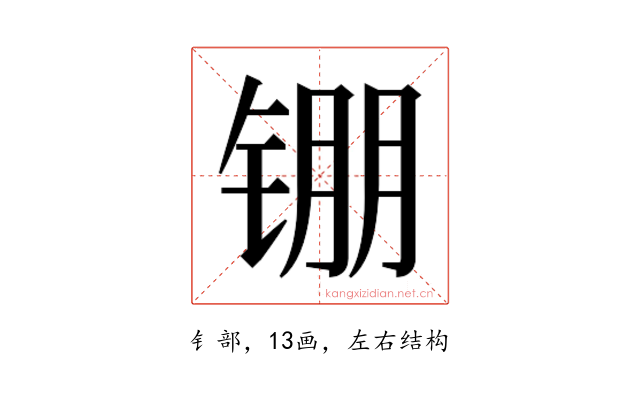 𬭖