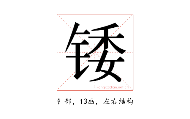𬭗