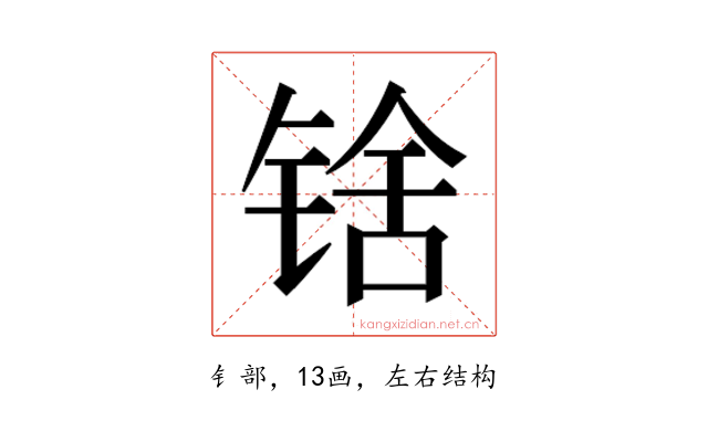 𬭘