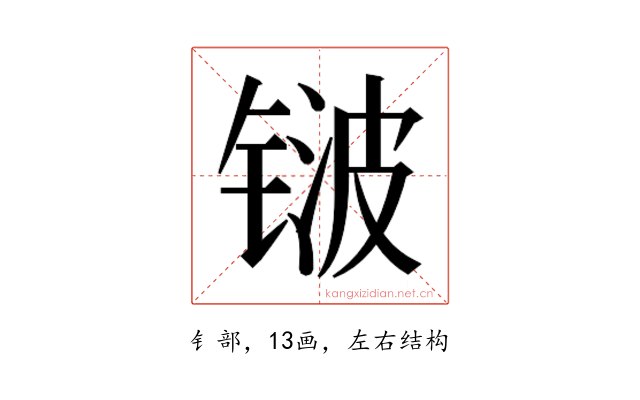 𬭛