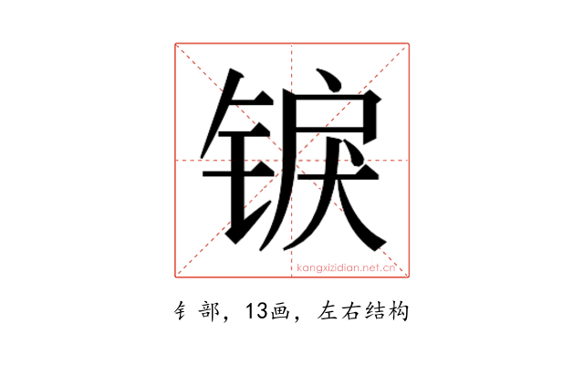 𬭜